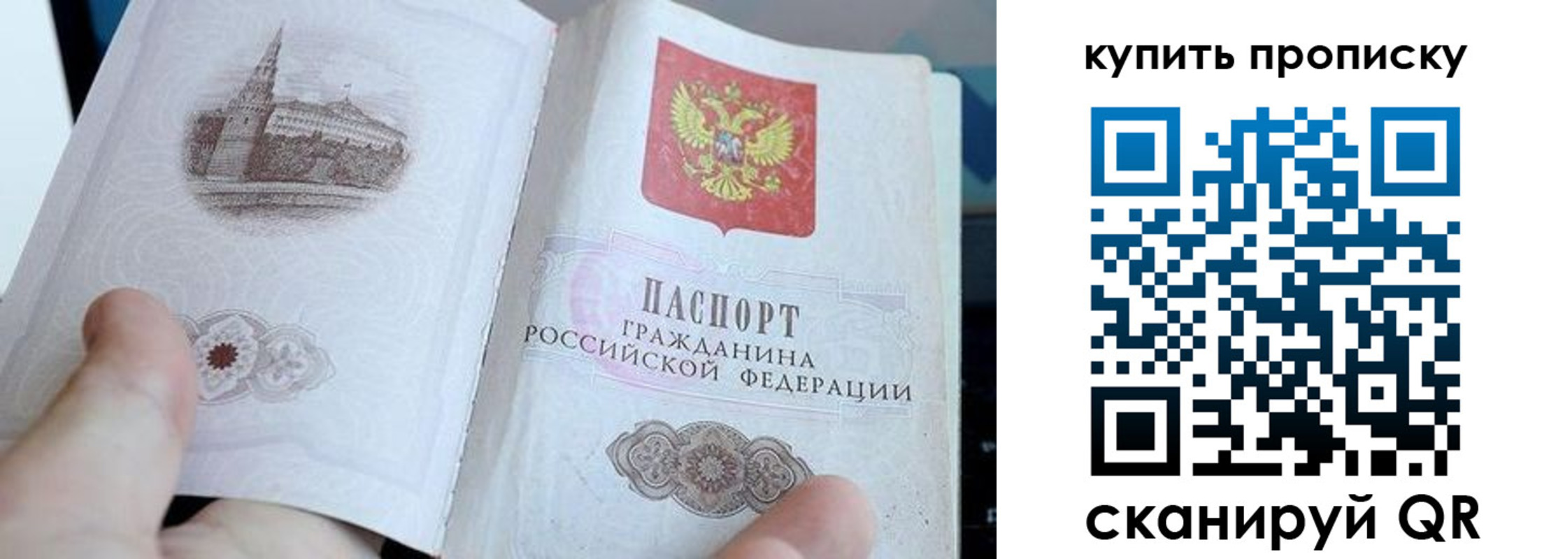 временная регистрация купить в Трубчевске
