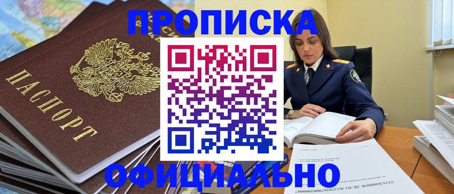 миграционный учет в Трубчевске