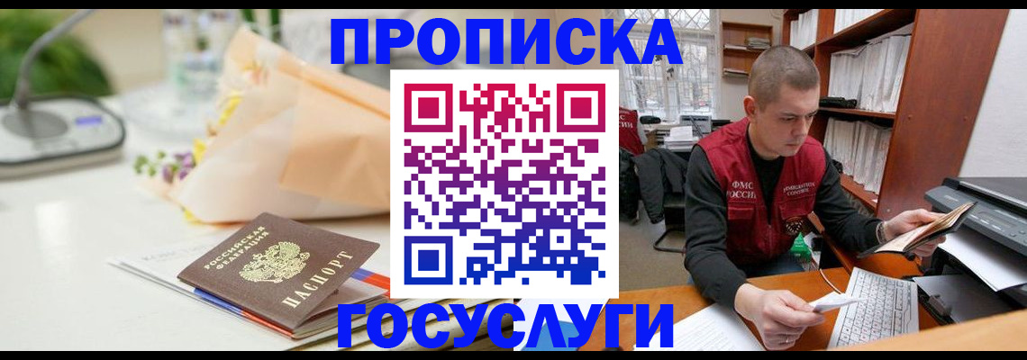 временная регистрация в квартире в Трубчевске