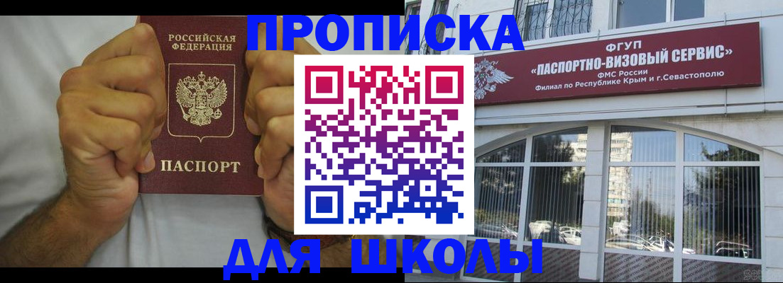 прописка для военкомата в Трубчевске