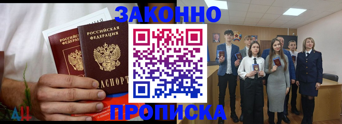 прописка гарантия в Трубчевске