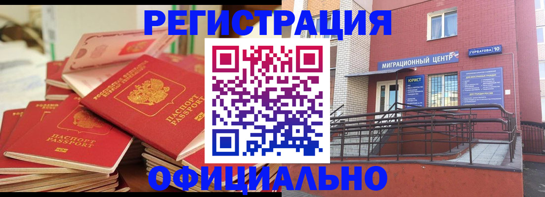 временная регистрация 2025 в Трубчевске