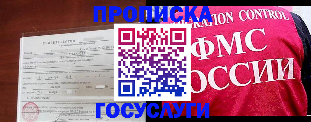 временная регистрация поиск в Трубчевске